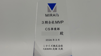 社内表彰トロフィー製作事例｜ミライズ株式会社様【製作実績】
